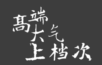 這個(gè)春節，就讓?親朋好友看看你家不一樣的法瑞集成廚房。